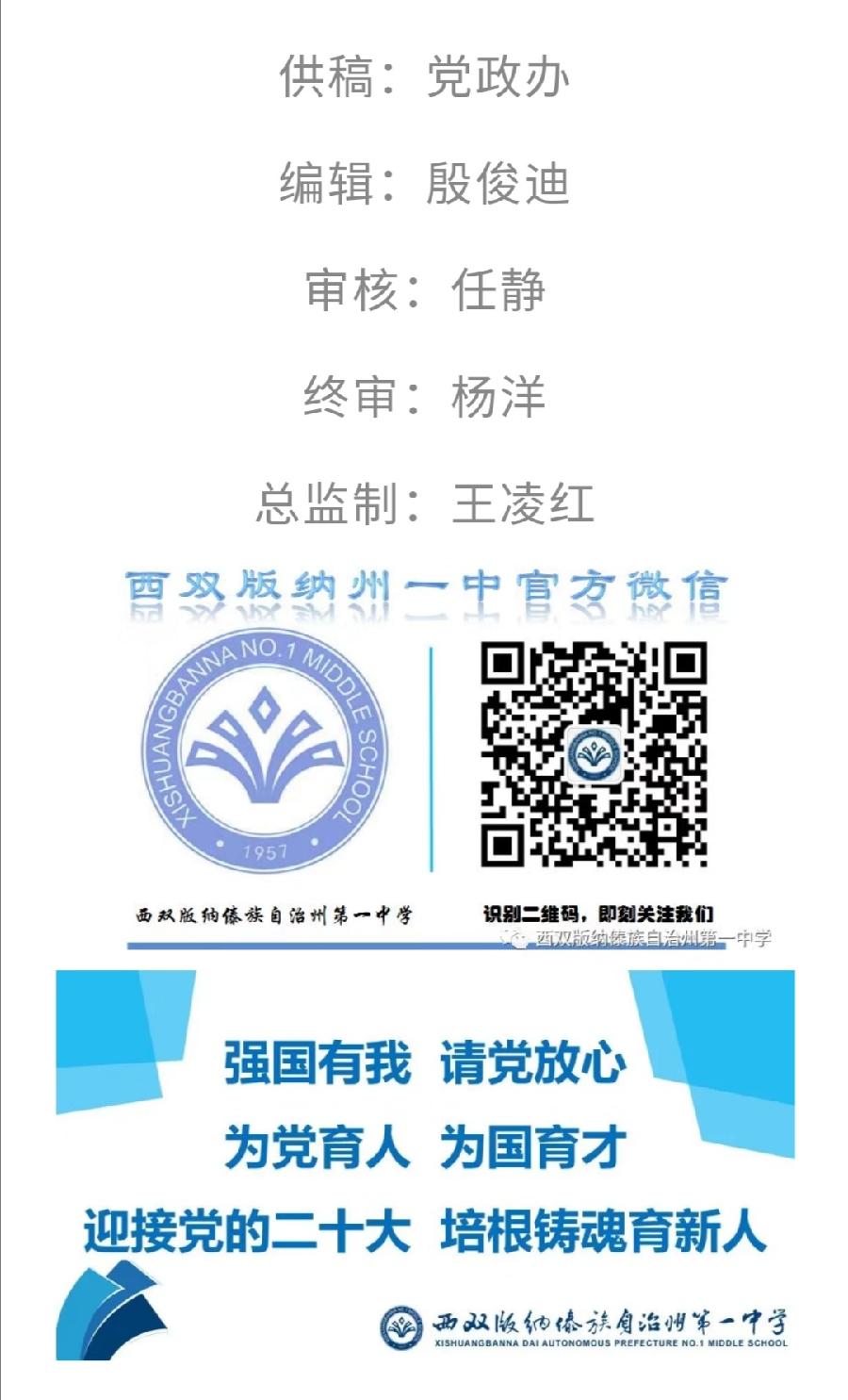 “疫”尘不染，“净”待重逢——西双版纳州第一中学复课前卫生消毒、消杀大扫除工作（图6）