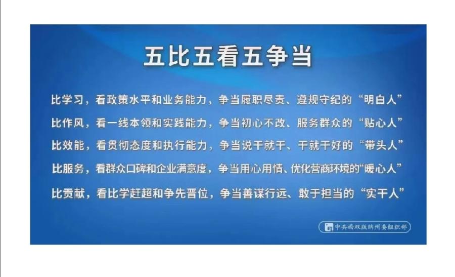 “疫”尘不染，“净”待重逢——西双版纳州第一中学复课前卫生消毒、消杀大扫除工作（图7）