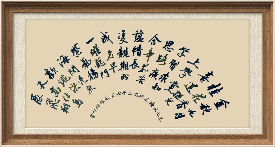 星火诗社九十七期个人专辑《常务副社长王元业（二）》（图39）