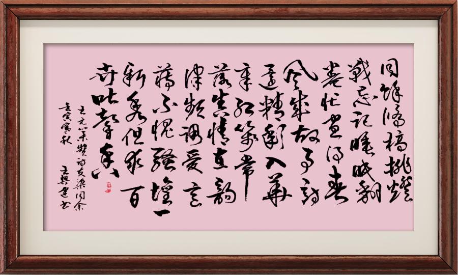 星火诗社九十七期个人专辑《常务副社长王元业（二）》（图51）