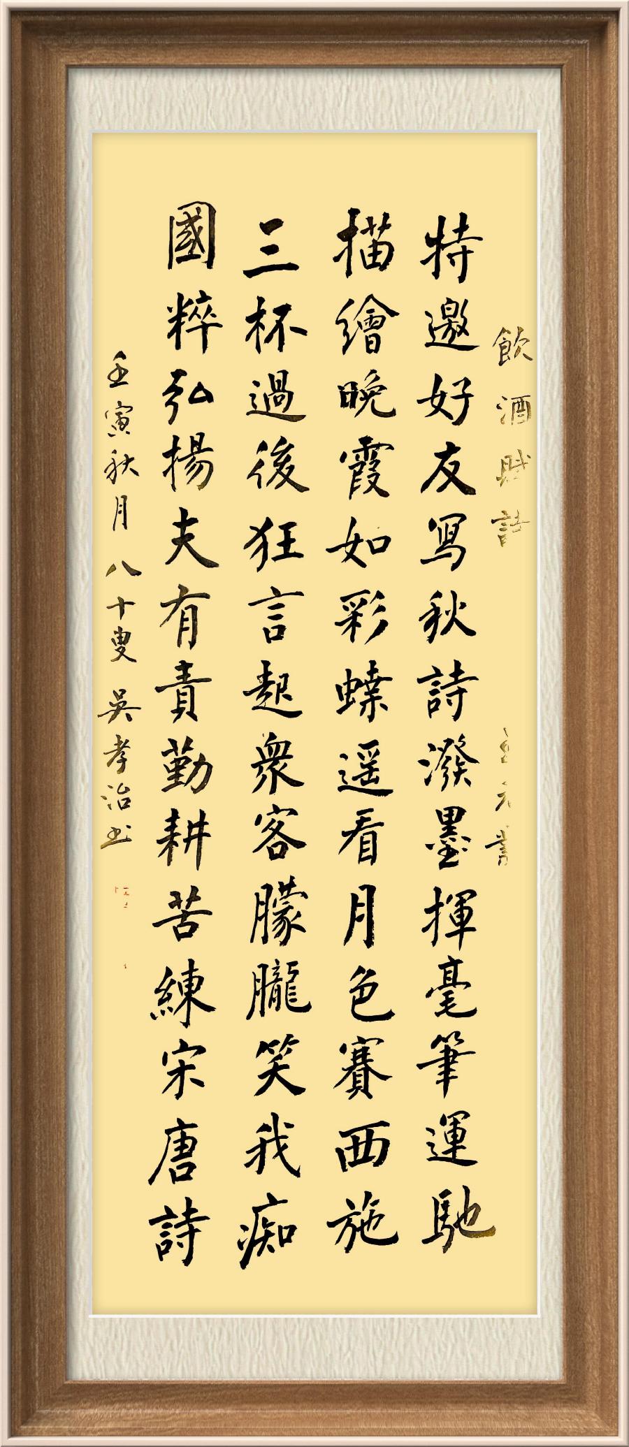 星火诗社九十七期个人专辑《常务副社长王元业（二）》（图59）
