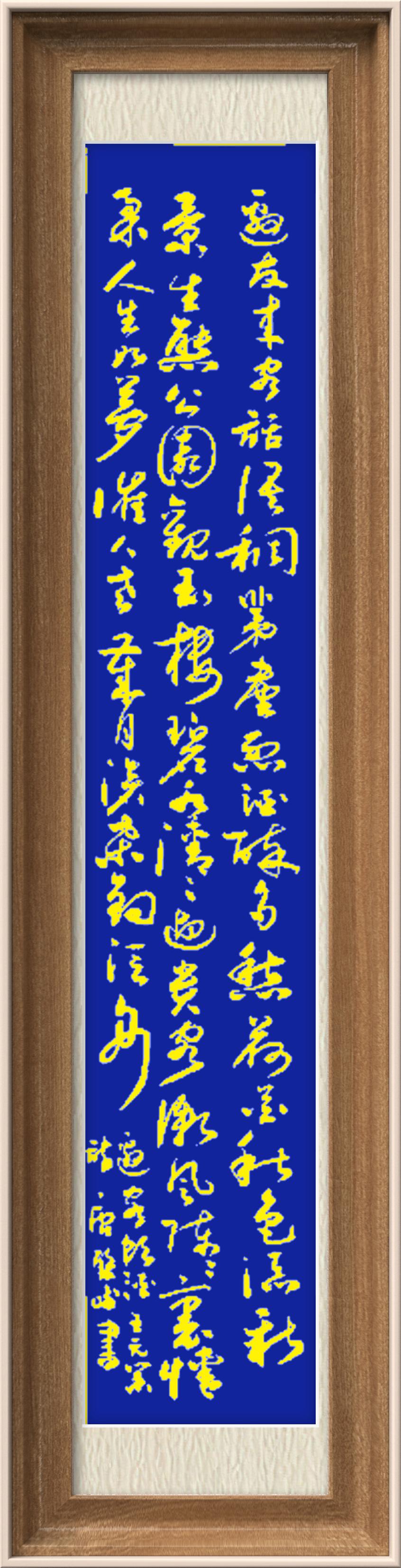 星火诗社九十七期个人专辑《常务副社长王元业（二）》（图60）