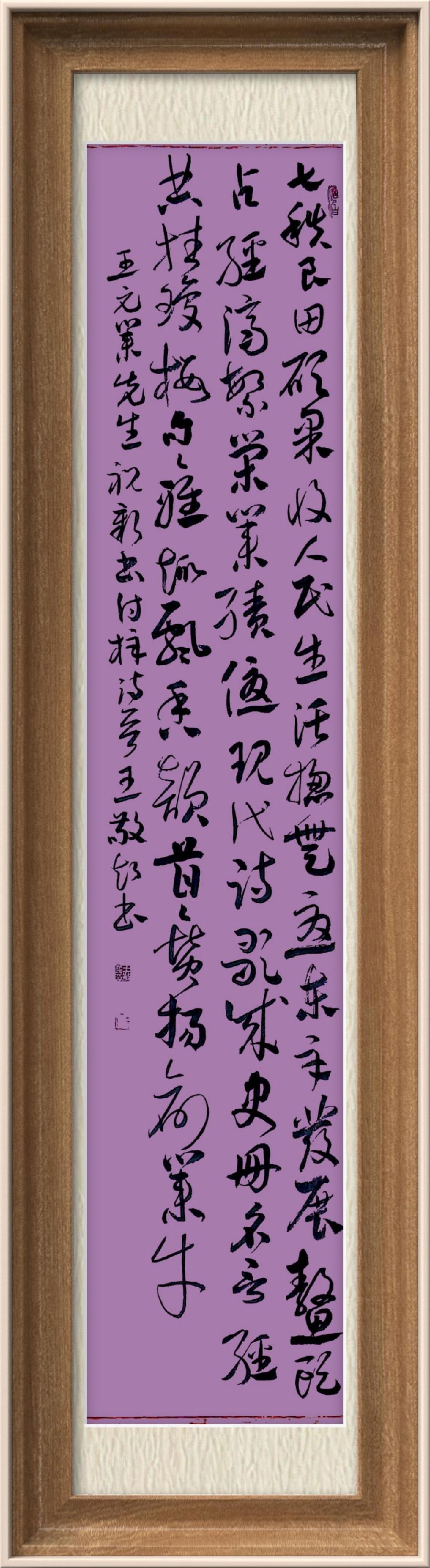 星火诗社九十七期个人专辑《常务副社长王元业（二）》（图63）