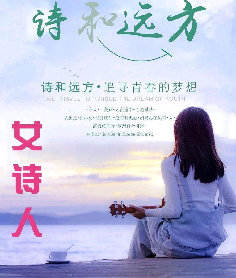 《现代诗三首》作者:博丹【主播:青苗】【桃源国际诗歌集团】用声音传递温暖 以朗诵致敬人生♬（图7）