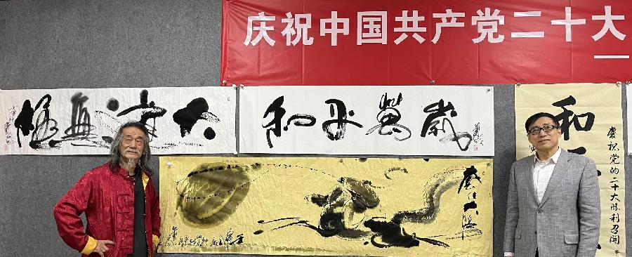 【雅诗总会】大道无极和平万岁——艺术家萧宽为国际科学和平周泼墨挥毫(图3)