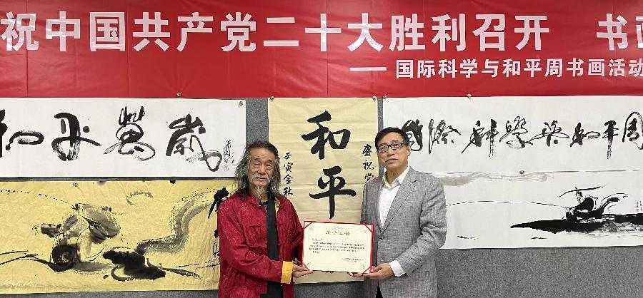 【雅诗总会】大道无极和平万岁——艺术家萧宽为国际科学和平周泼墨挥毫(图5)