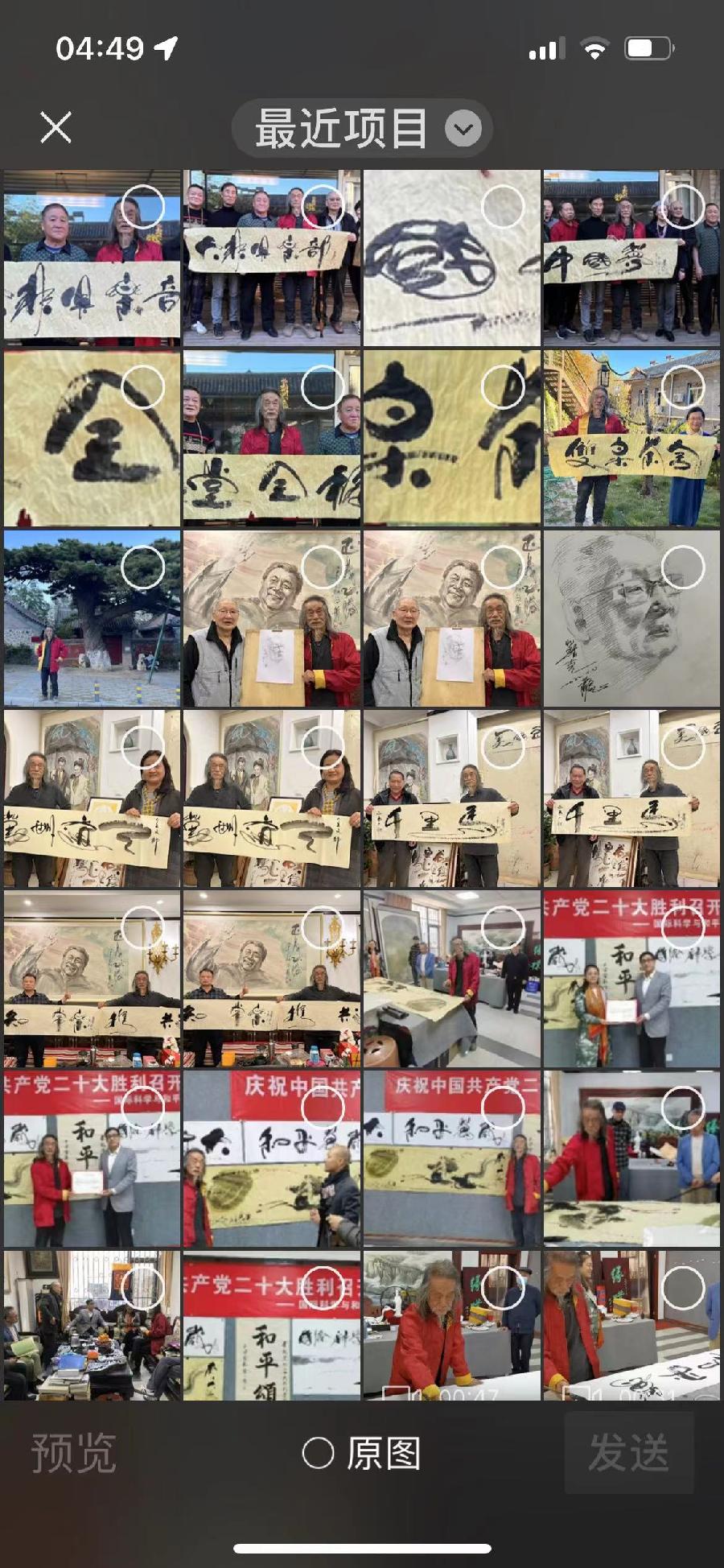 【雅诗总会】大道无极和平万岁——艺术家萧宽为国际科学和平周泼墨挥毫(图25)