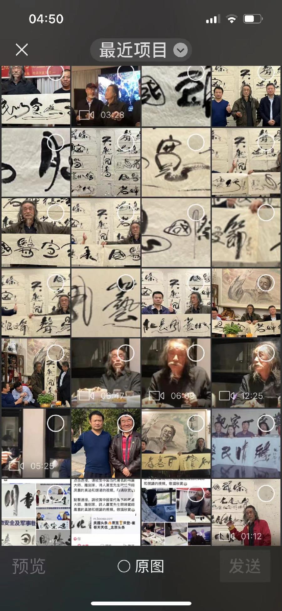 【雅诗总会】大道无极和平万岁——艺术家萧宽为国际科学和平周泼墨挥毫(图29)