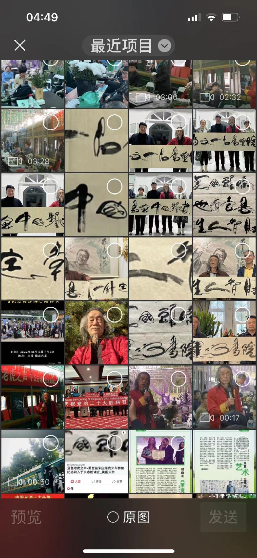 【雅诗总会】大道无极和平万岁——艺术家萧宽为国际科学和平周泼墨挥毫(图28)