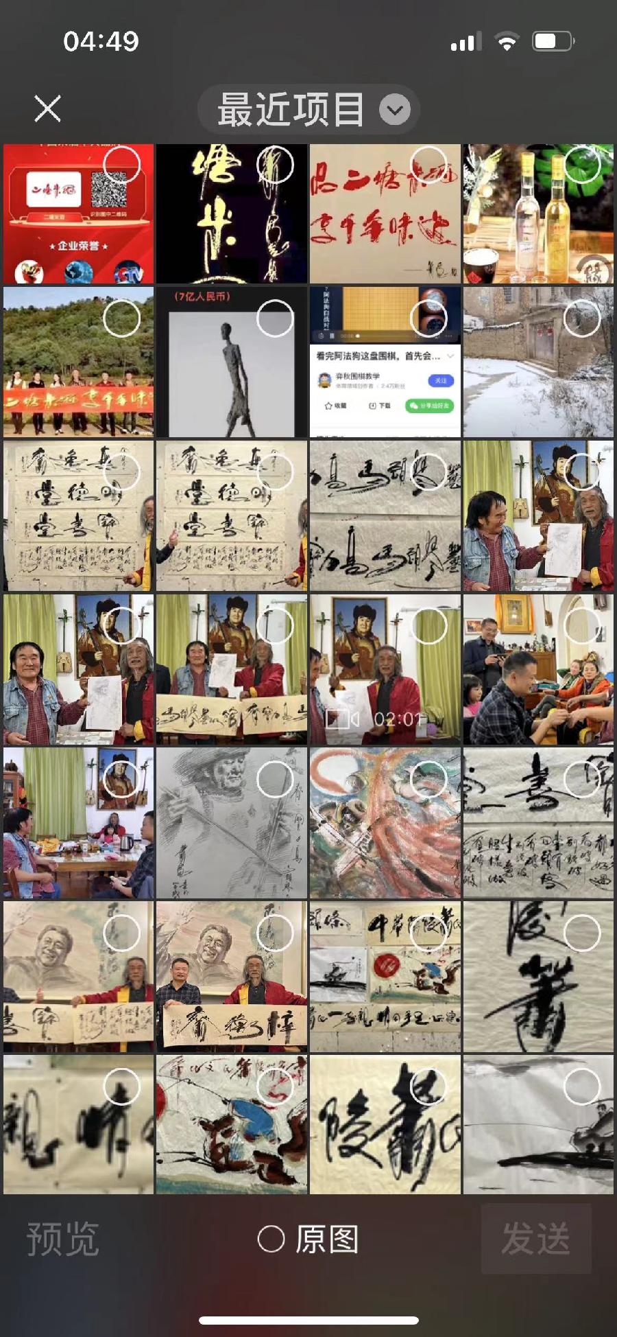 【雅诗总会】大道无极和平万岁——艺术家萧宽为国际科学和平周泼墨挥毫(图27)
