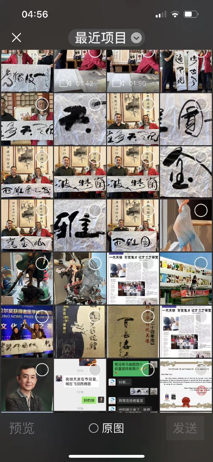 【雅诗总会】大道无极和平万岁——艺术家萧宽为国际科学和平周泼墨挥毫(图31)