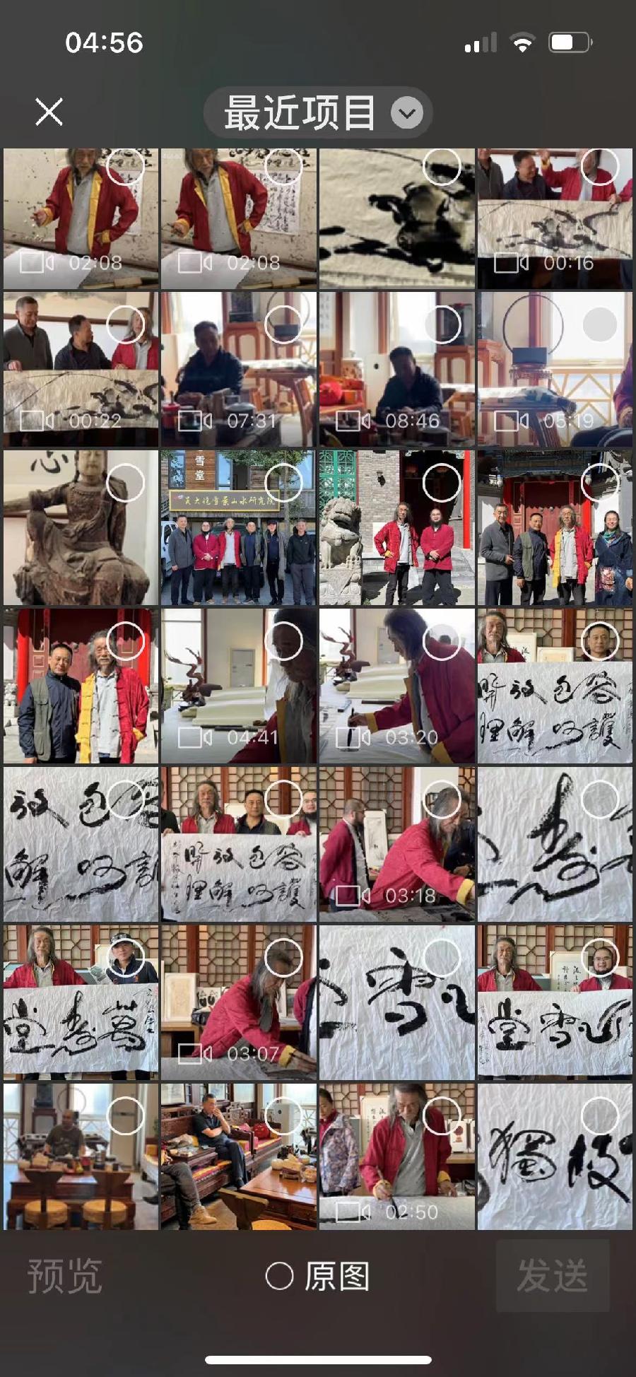 【雅诗总会】大道无极和平万岁——艺术家萧宽为国际科学和平周泼墨挥毫(图33)