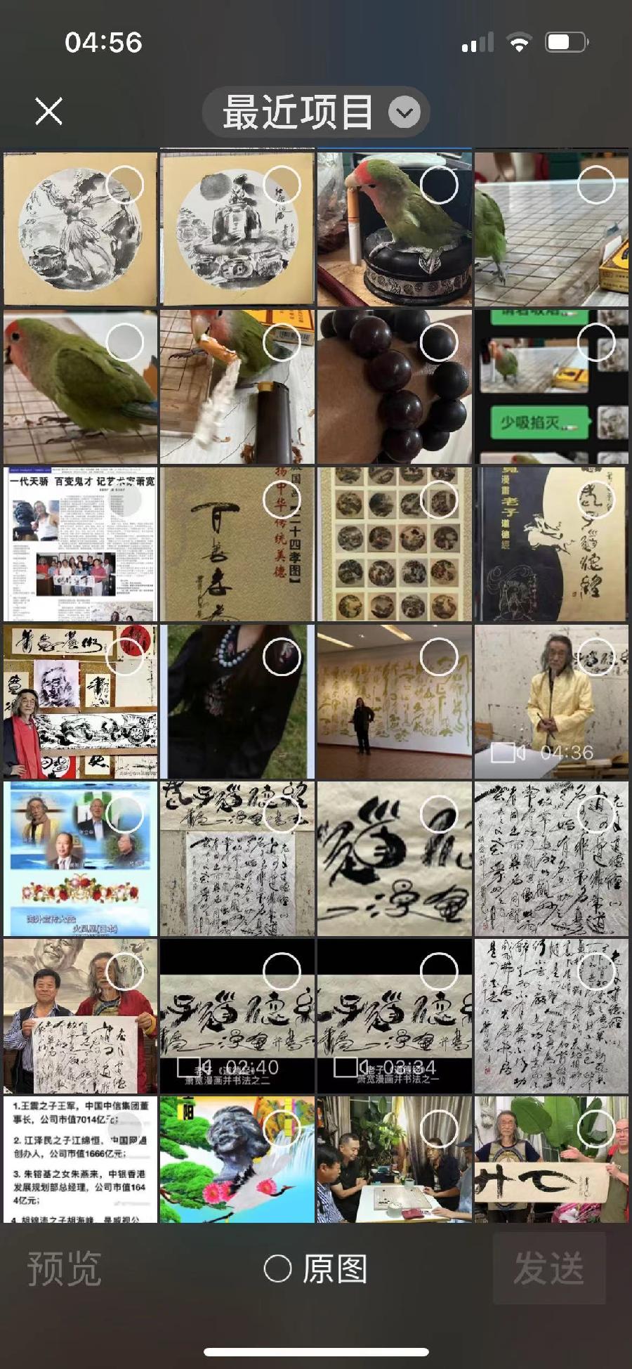 【雅诗总会】大道无极和平万岁——艺术家萧宽为国际科学和平周泼墨挥毫(图34)