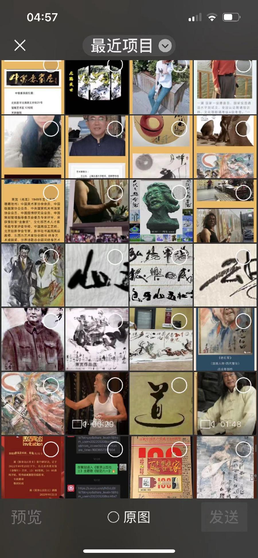 【雅诗总会】大道无极和平万岁——艺术家萧宽为国际科学和平周泼墨挥毫(图37)