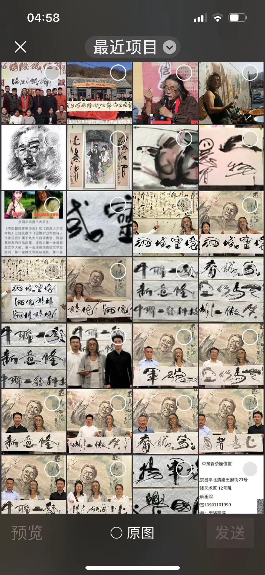 【雅诗总会】大道无极和平万岁——艺术家萧宽为国际科学和平周泼墨挥毫(图38)