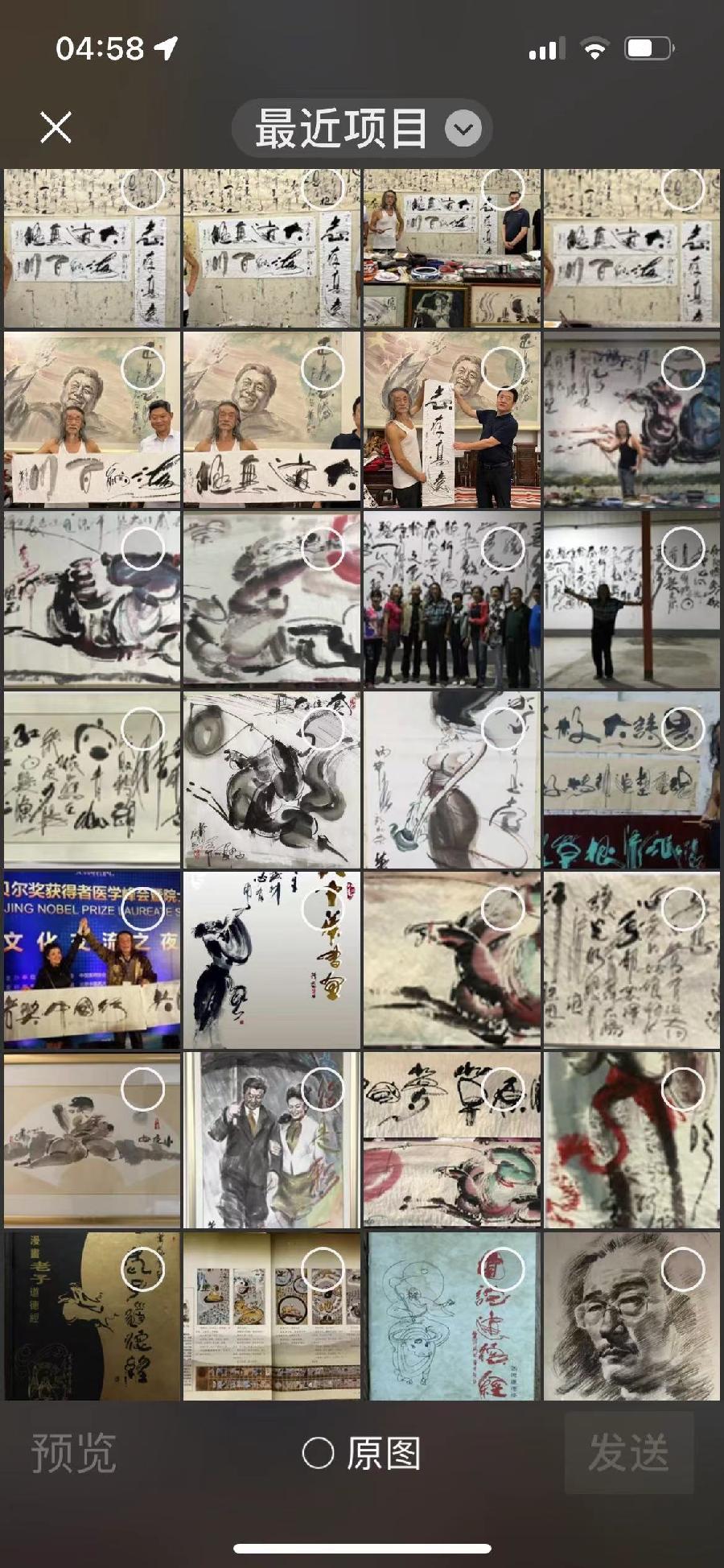 【雅诗总会】大道无极和平万岁——艺术家萧宽为国际科学和平周泼墨挥毫(图39)