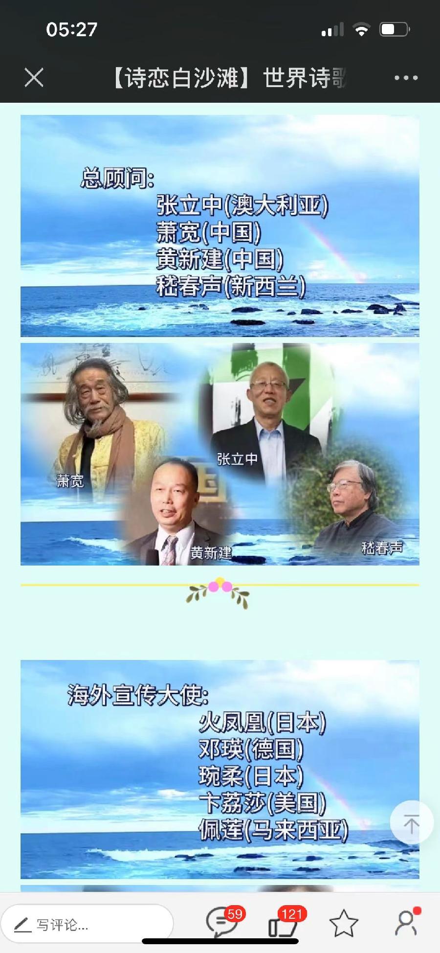 【雅诗总会】大道无极和平万岁——艺术家萧宽为国际科学和平周泼墨挥毫(图40)