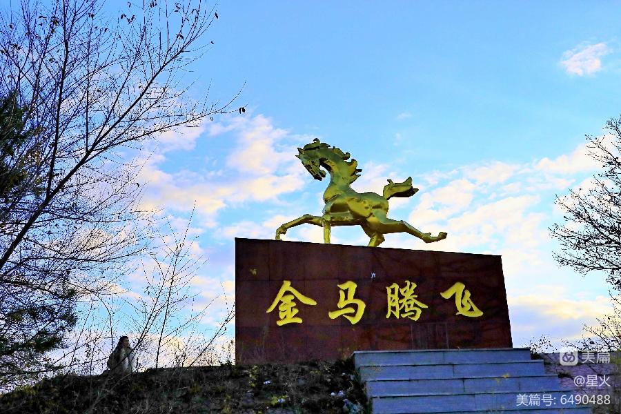 中华诗艺社黑龙江分社推介/宋继民:驿马山上好风光(图4)