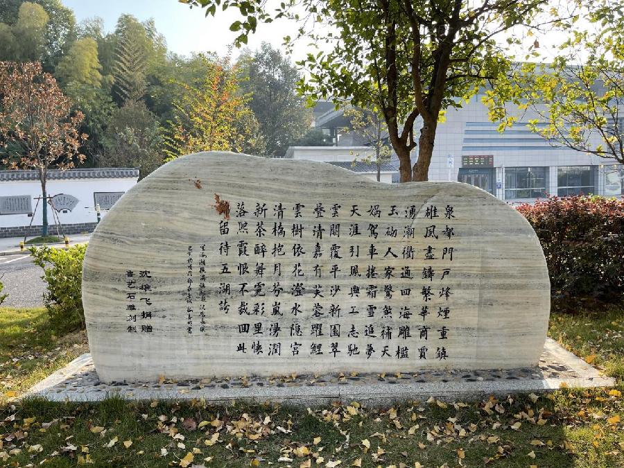 《题横沟诗歌碑墙》（外三首）作者：胡绍安（图3）