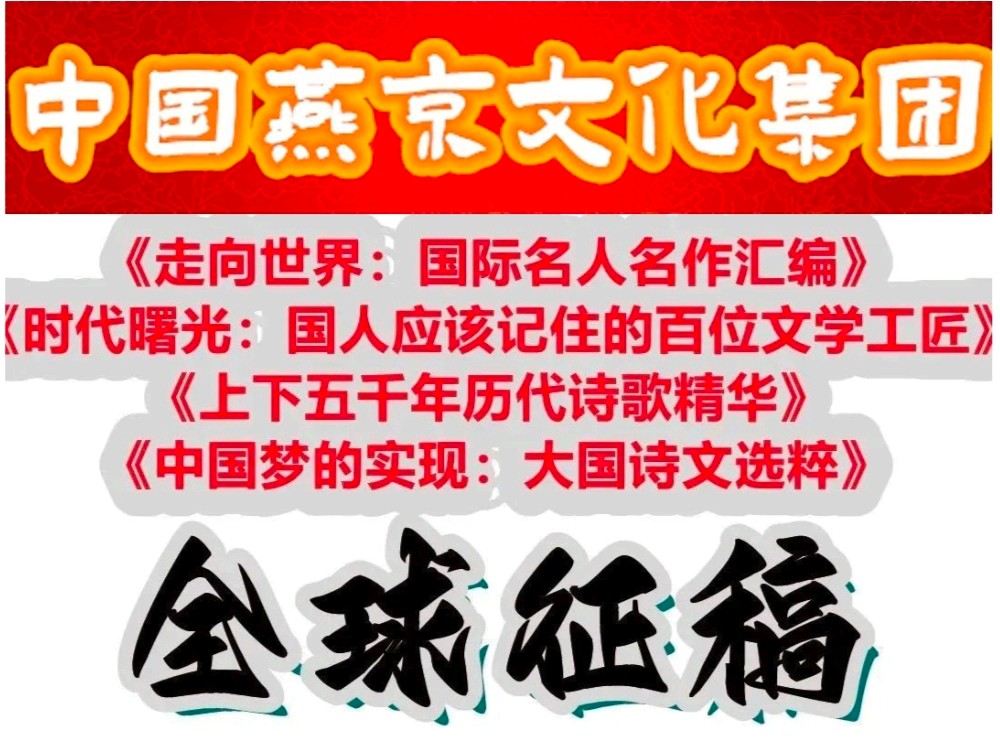 【人民文艺网】官方报导!实力诗人杨梓辰佳作全球推荐!24小时滚动联播!（图4）