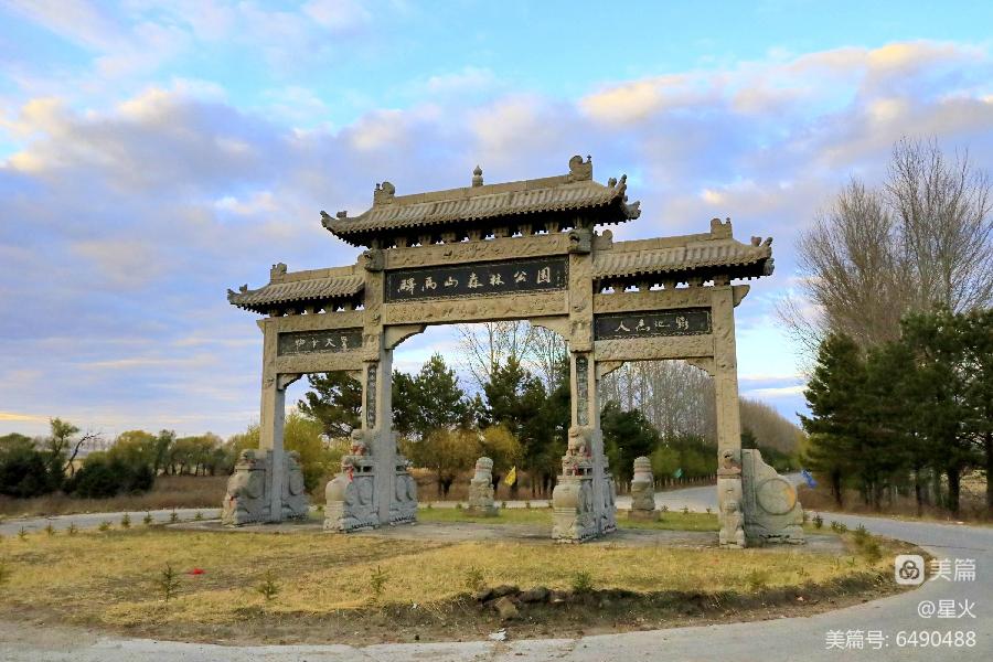 中华诗艺社黑龙江分社推介/宋继民:驿马山上好风光(图23)