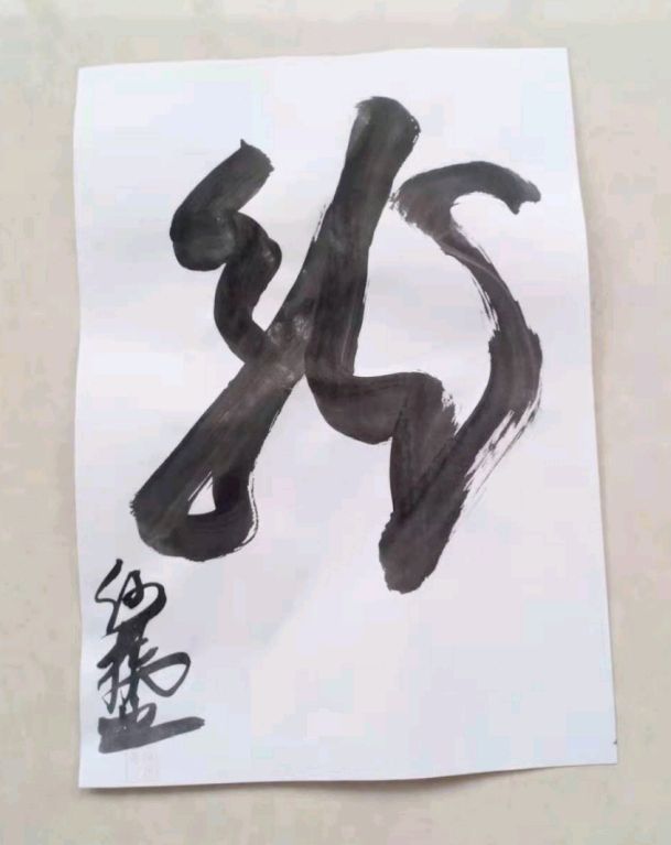 【人民文艺网】官方报导!著名书法家何振业作品全球推荐!24小时滚动联播!（图5）