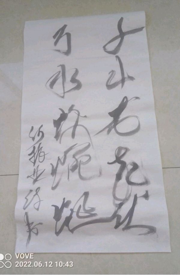 【人民文艺网】官方报导!著名书法家何振业作品全球推荐!24小时滚动联播!（图8）