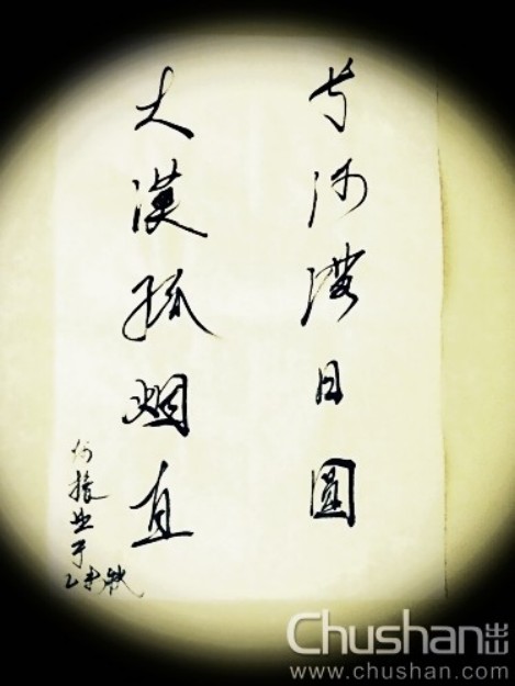 【人民文艺网】官方报导!著名书法家何振业作品全球推荐!24小时滚动联播!（图6）