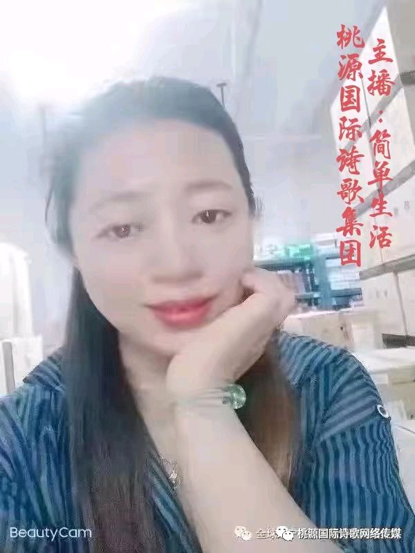 《眺望》作者:秦砖【主播:简单生活】【桃源国际诗歌集团】用声音传递温暖 以朗诵致敬人生♬（图11）