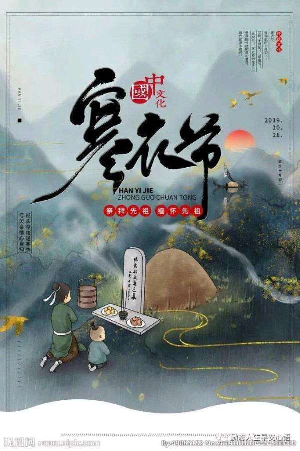 鹧鸪天.送寒衣（新韵）〔外二首〕强建（彬州）【冰心文化传媒】（图3）