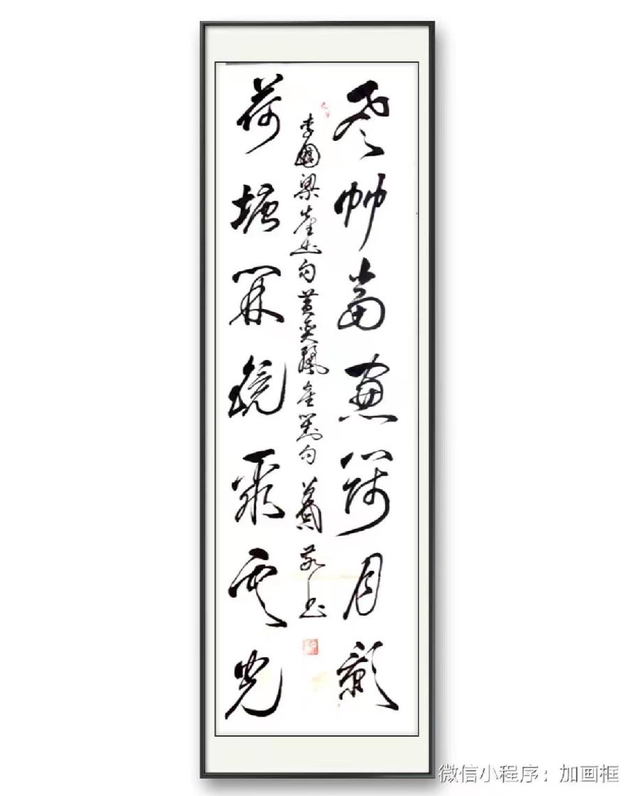 三明市诗词学会-联蕾争妍第20期(图9)