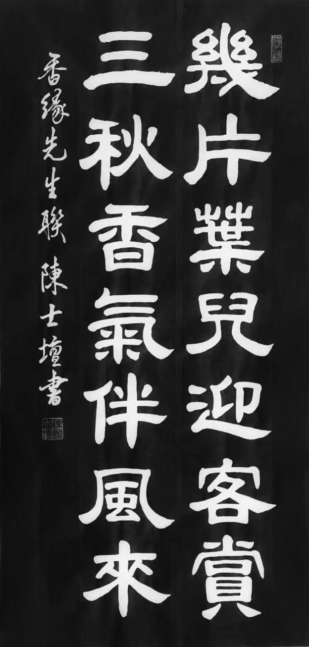 三明市诗词学会-联蕾争妍第20期(图17)
