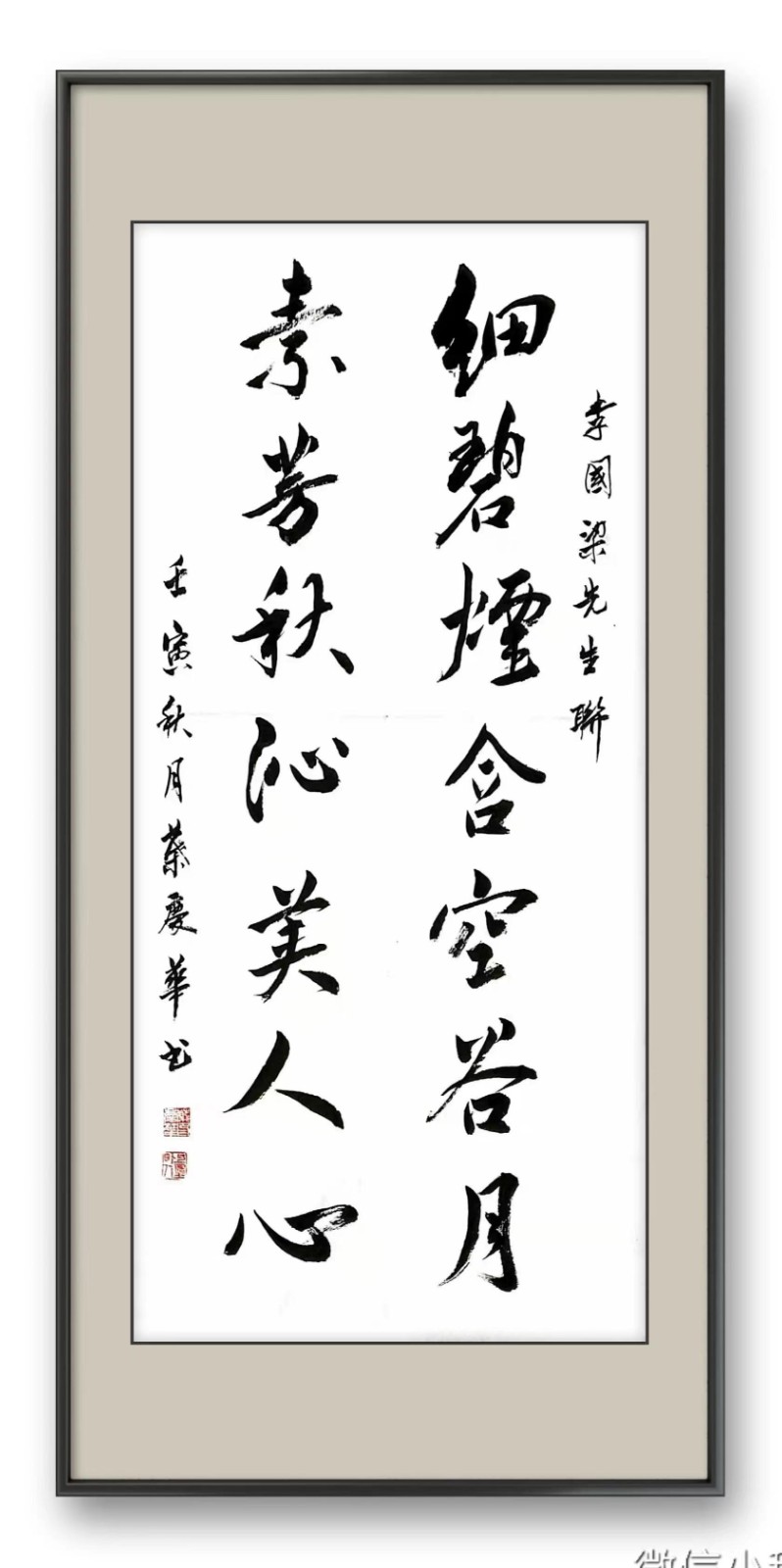 三明市诗词学会-联蕾争妍第20期(图4)