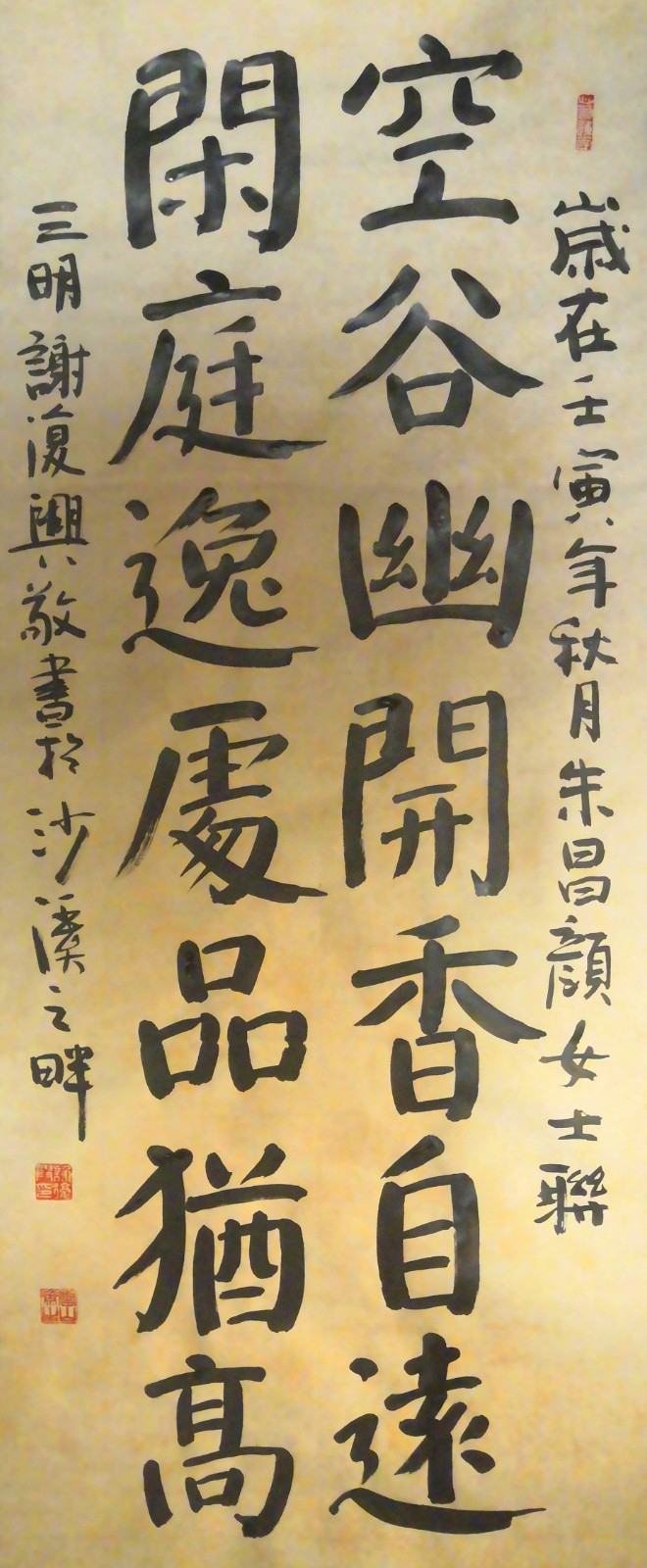 三明市诗词学会-联蕾争妍第20期(图11)