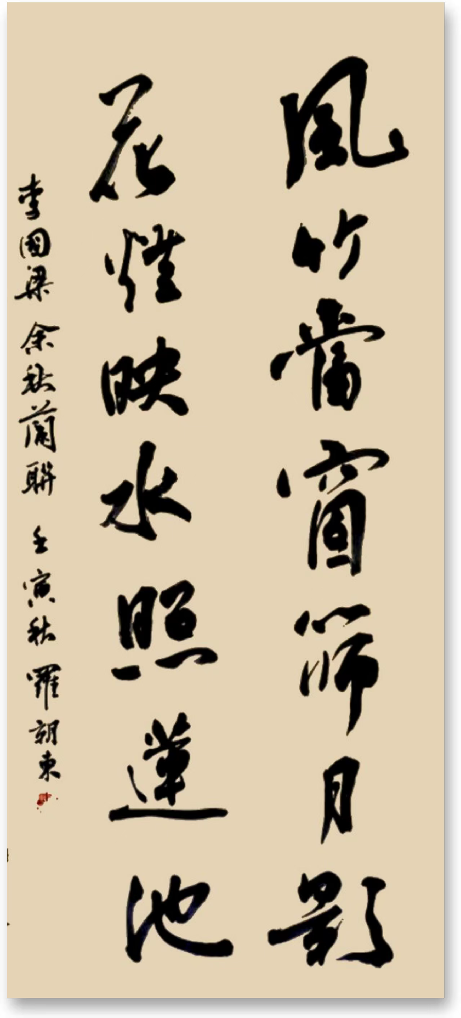 三明市诗词学会-联蕾争妍第20期(图8)
