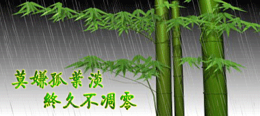 三明市诗词学会-联蕾争妍第20期(图12)