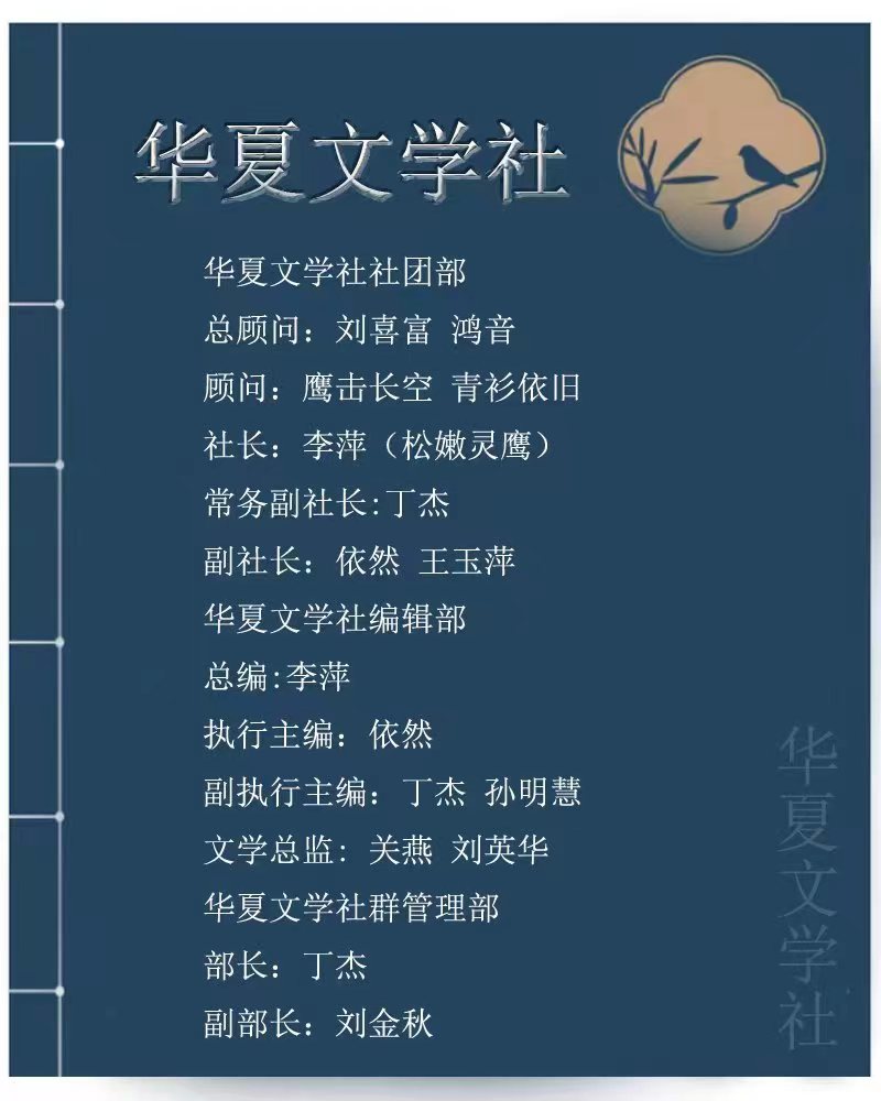 【华夏文学社】深秋如梦/张艳珍(图6)