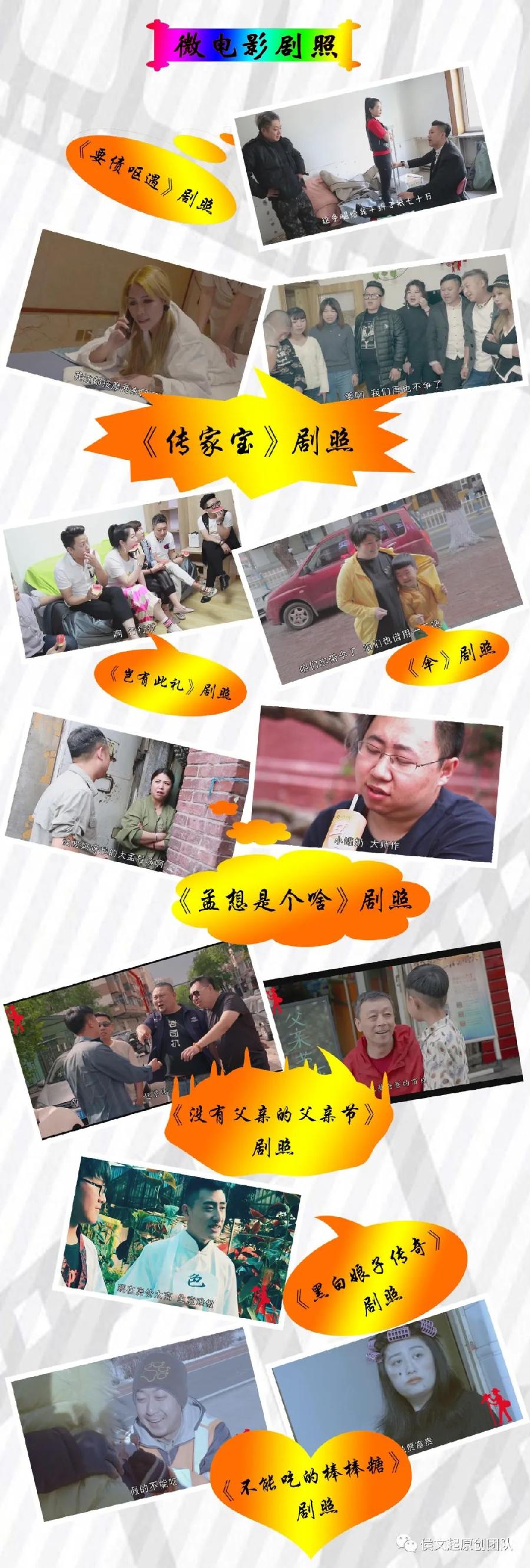 侯文起:《爷爷走起》第十二站枫叶小镇(图14)