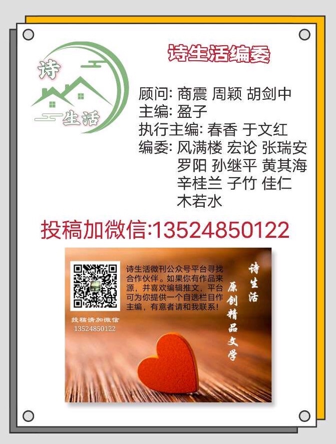 【上海头条】诗生活#三人行113期｜刘秦｜涧之燕｜蔡建中｜（图7）