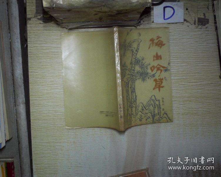 赵方诵读/细微之处见精神——孙惠公的红色家风家教故事(总4269期)(图2)