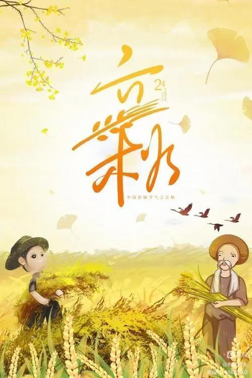 《咏秋十首》作者：王振华（图8）