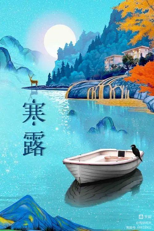 《咏秋十首》作者：王振华（图12）