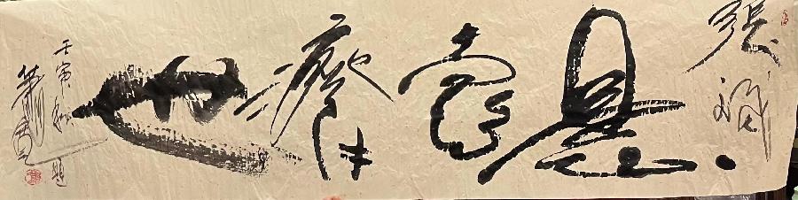 【雅诗总会】艺术家萧宽泼墨挥毫绘画'为爱红上茶'(图21)