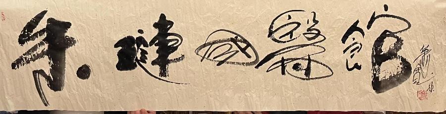 【雅诗总会】艺术家萧宽泼墨挥毫绘画'为爱红上茶'(图18)