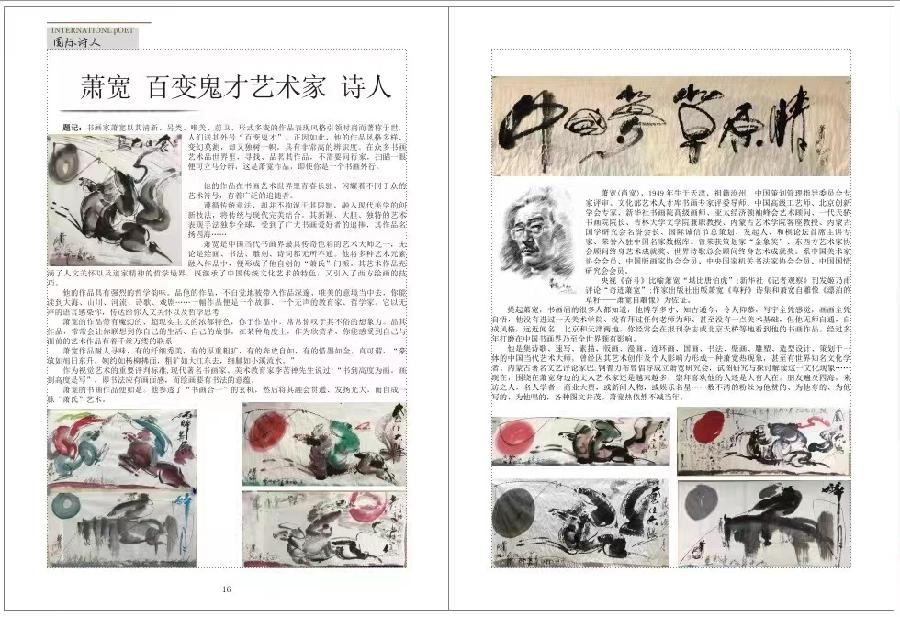 【雅诗总会】艺术家萧宽泼墨挥毫绘画'为爱红上茶'(图31)