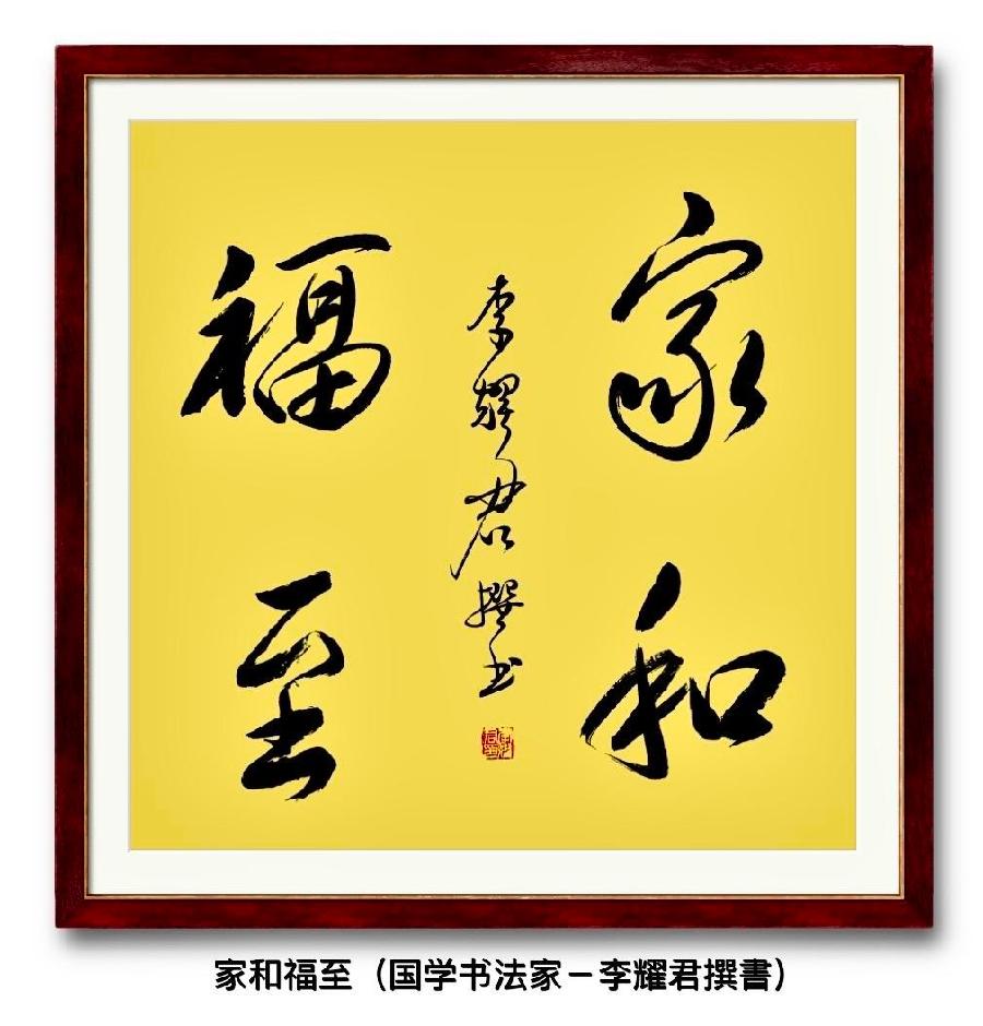 《五十抒怀》作者：和谐中国网总编李耀君 朗诵：宏红（图3）