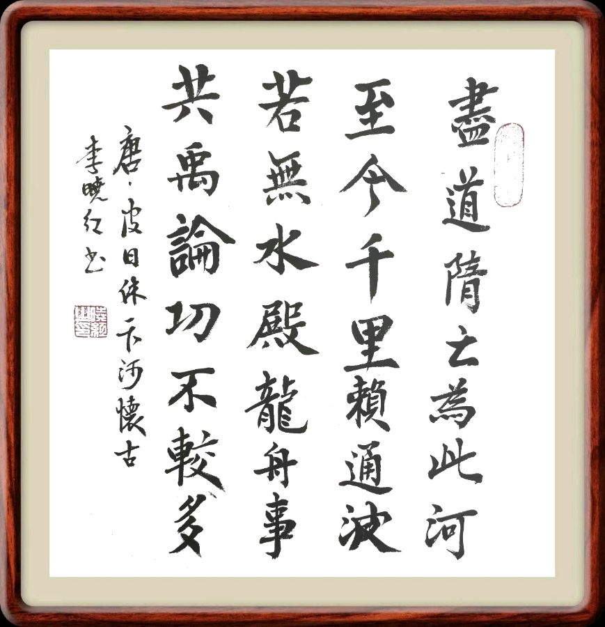 第四十一期 柳韵诗社每日古诗诵读(54)(图2)
