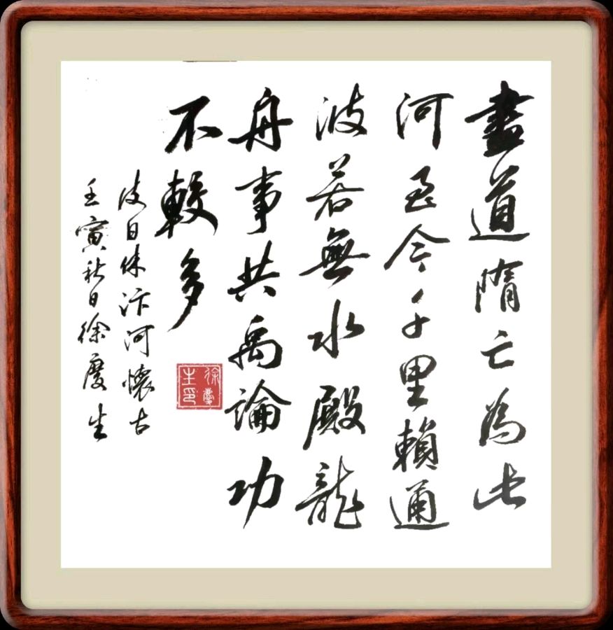 第四十一期 柳韵诗社每日古诗诵读(54)(图3)