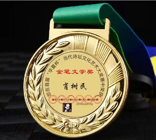 【中国都市金榜】分享优秀诗人（鲁者）肖树民老师组诗请欣赏（图21）