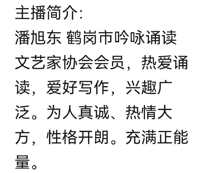 阿薇作品《生命的节律》外五章 主播:梁姗等六人合诵 编辑:香乡【北疆头条】(第326期)(图29)